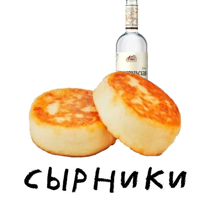 Сырники